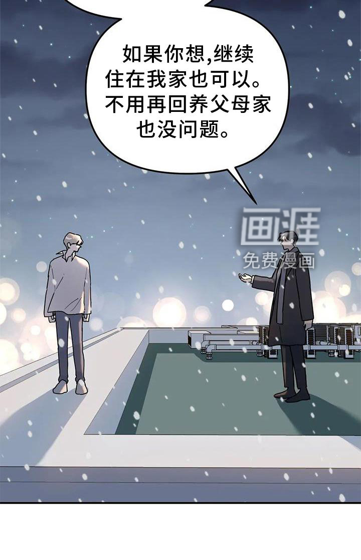 无根之树第25话图