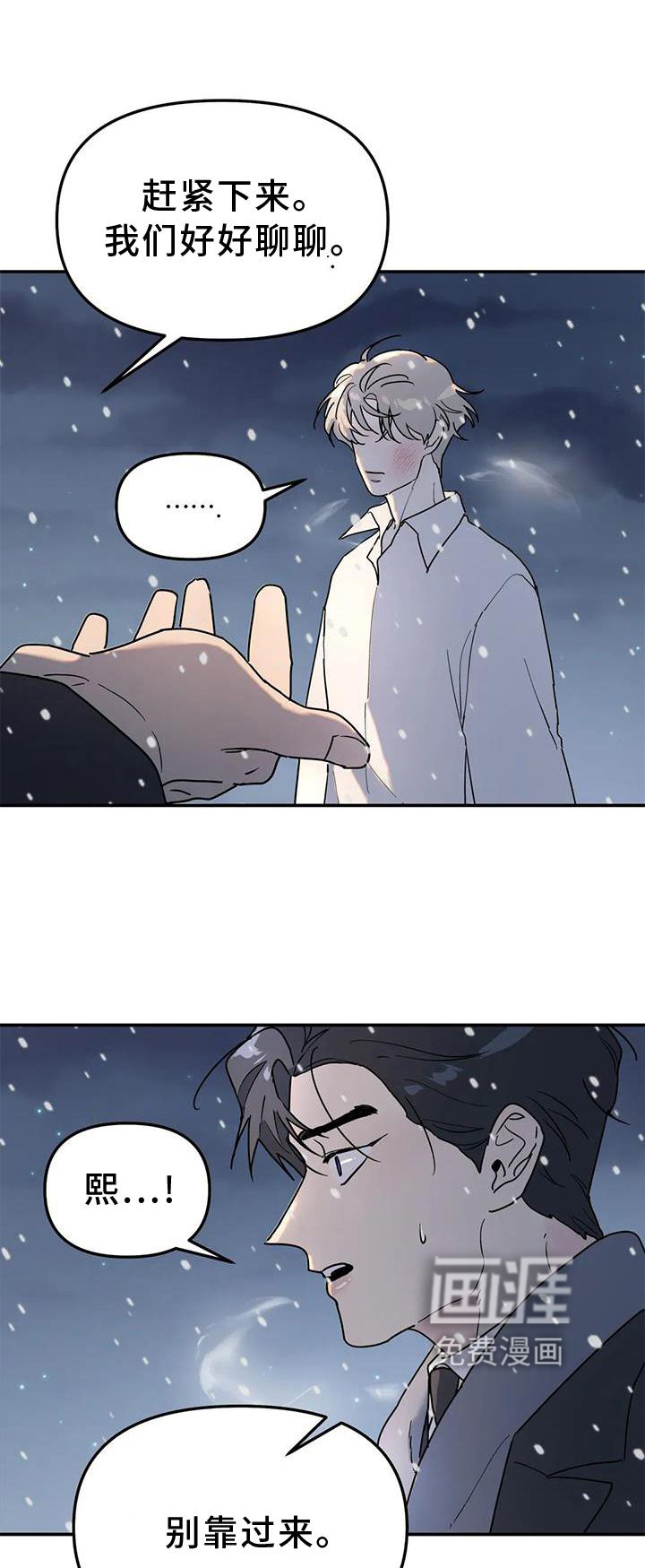 无根之树第26话图