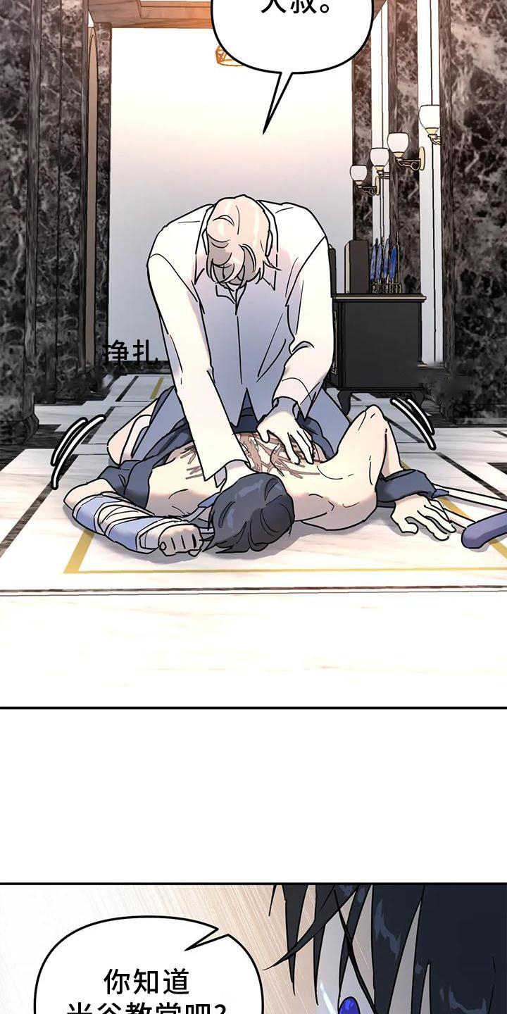 无根之树第29话图