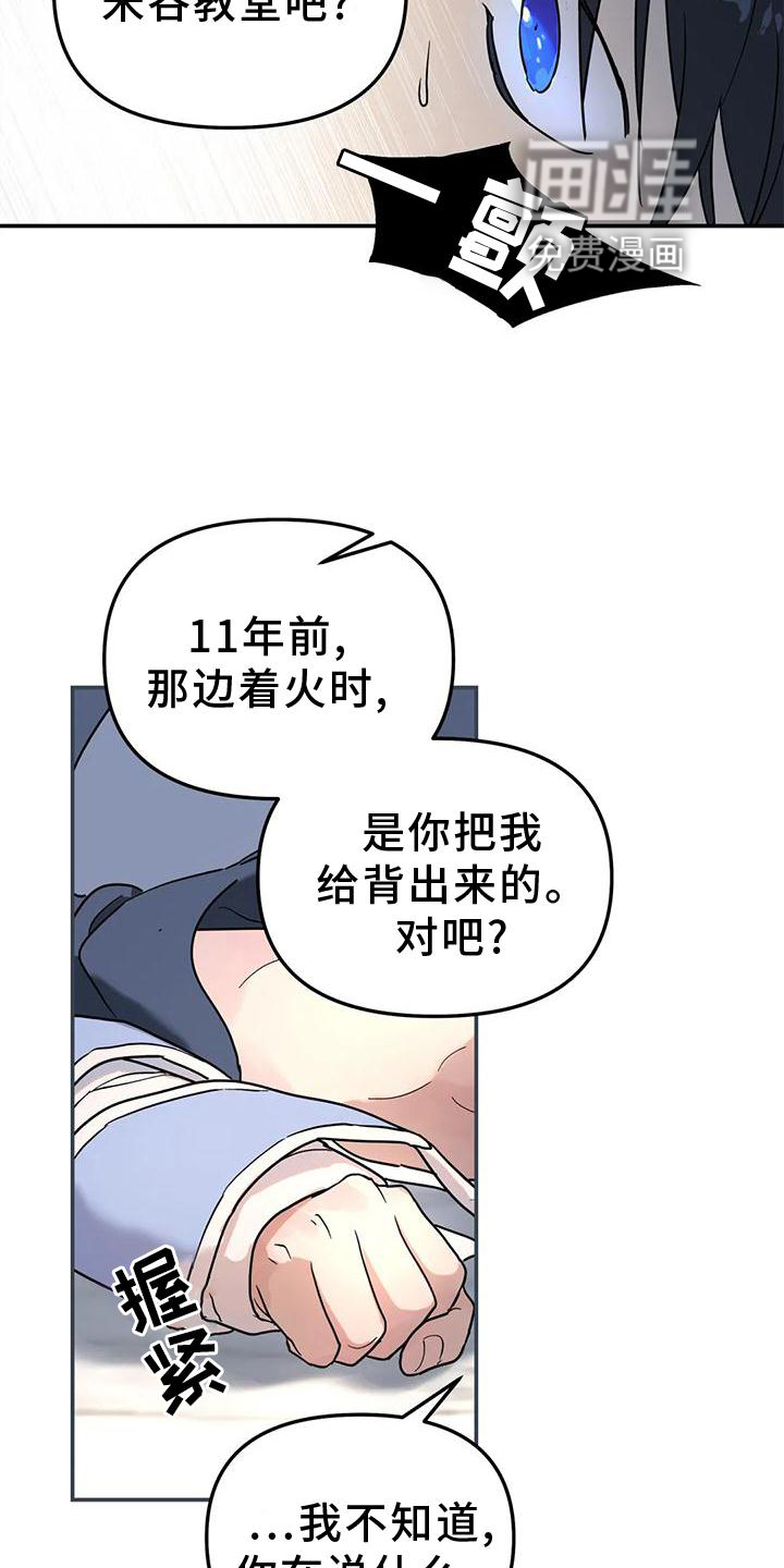 无根之树第29话图