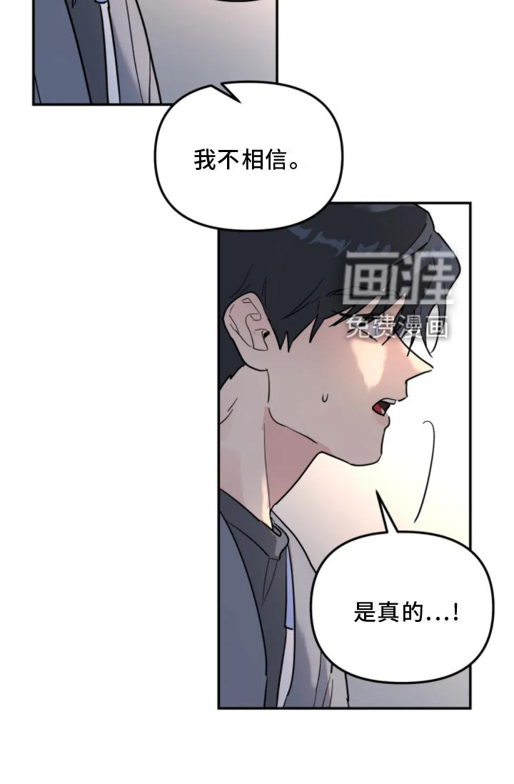 无根之树第31话图