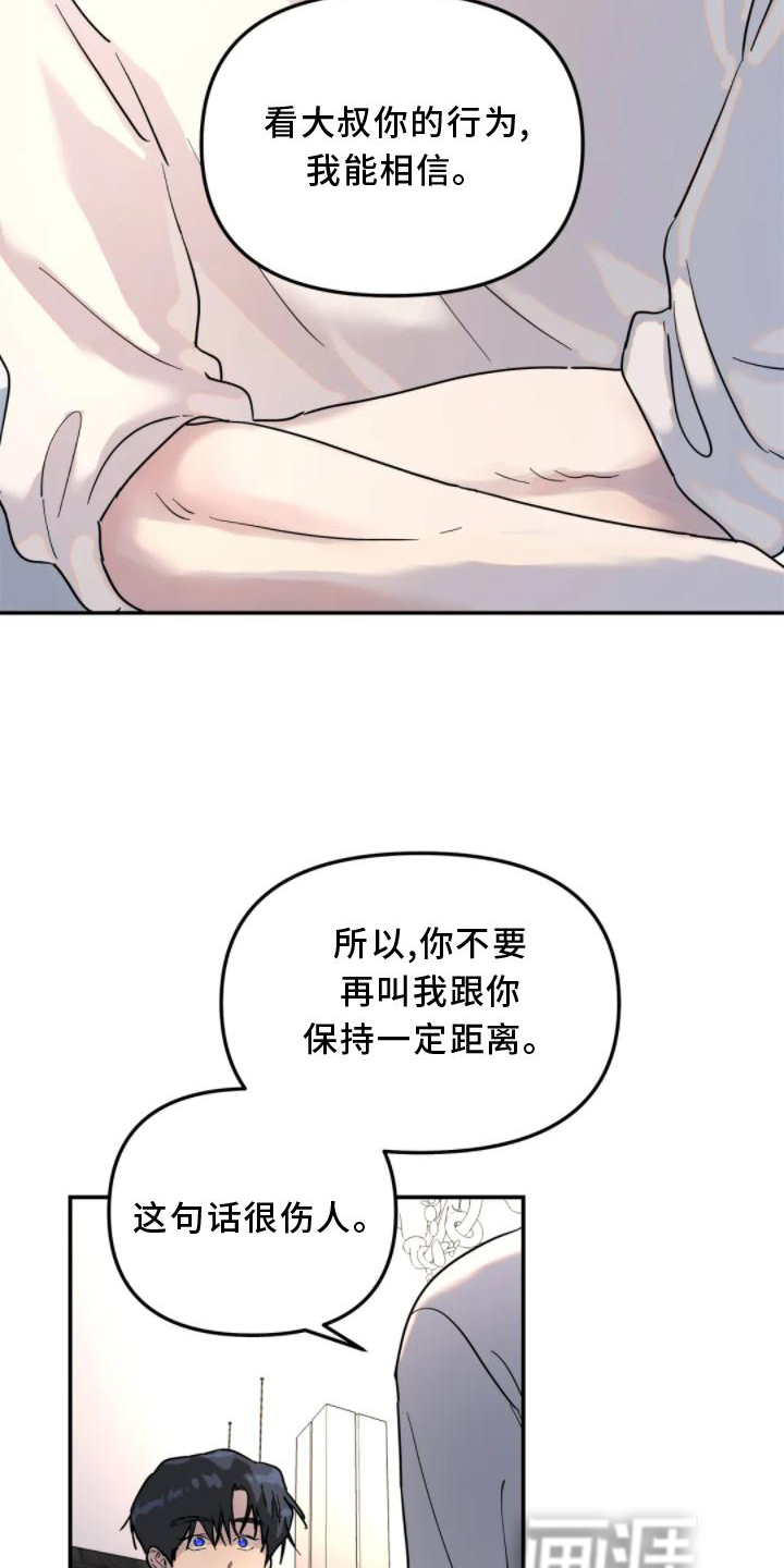 无根之树第32话图