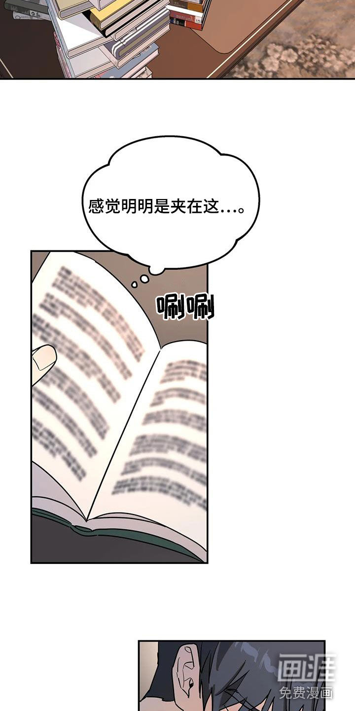 无根之树第33话图