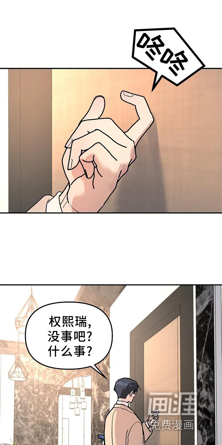 无根之树第35话图