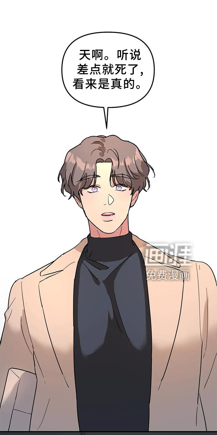 无根之树第36话图