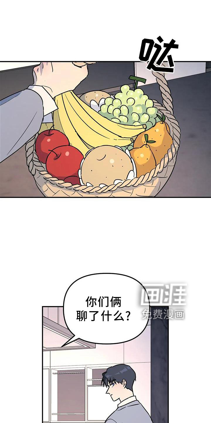 无根之树第37话图