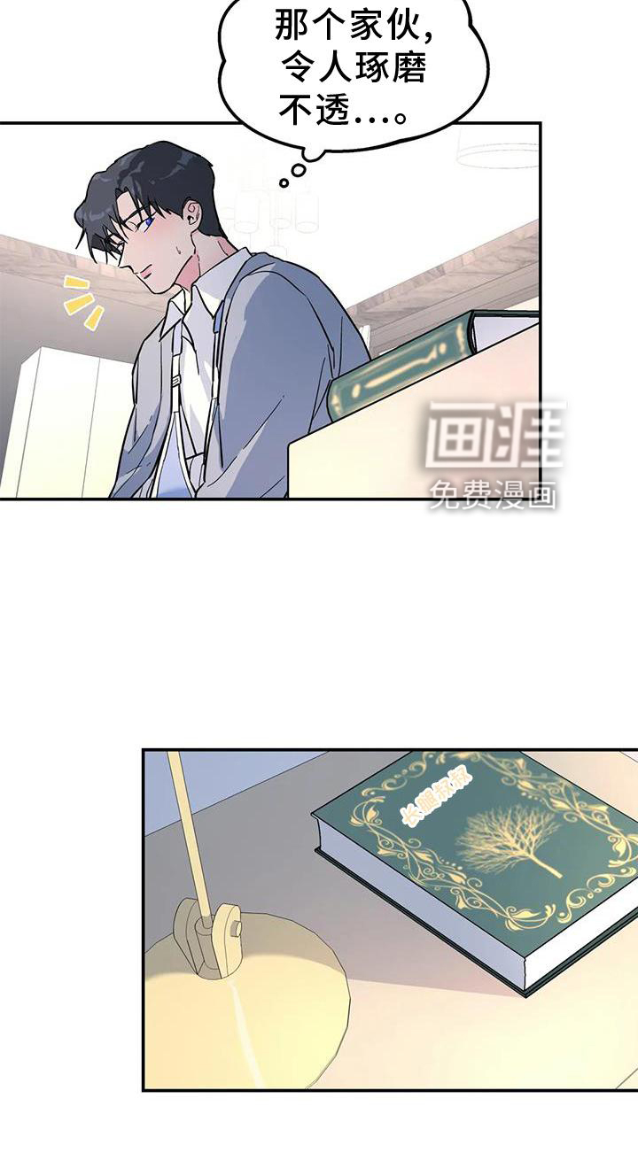 无根之树第37话图