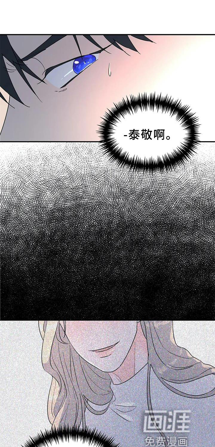 无根之树第38话图