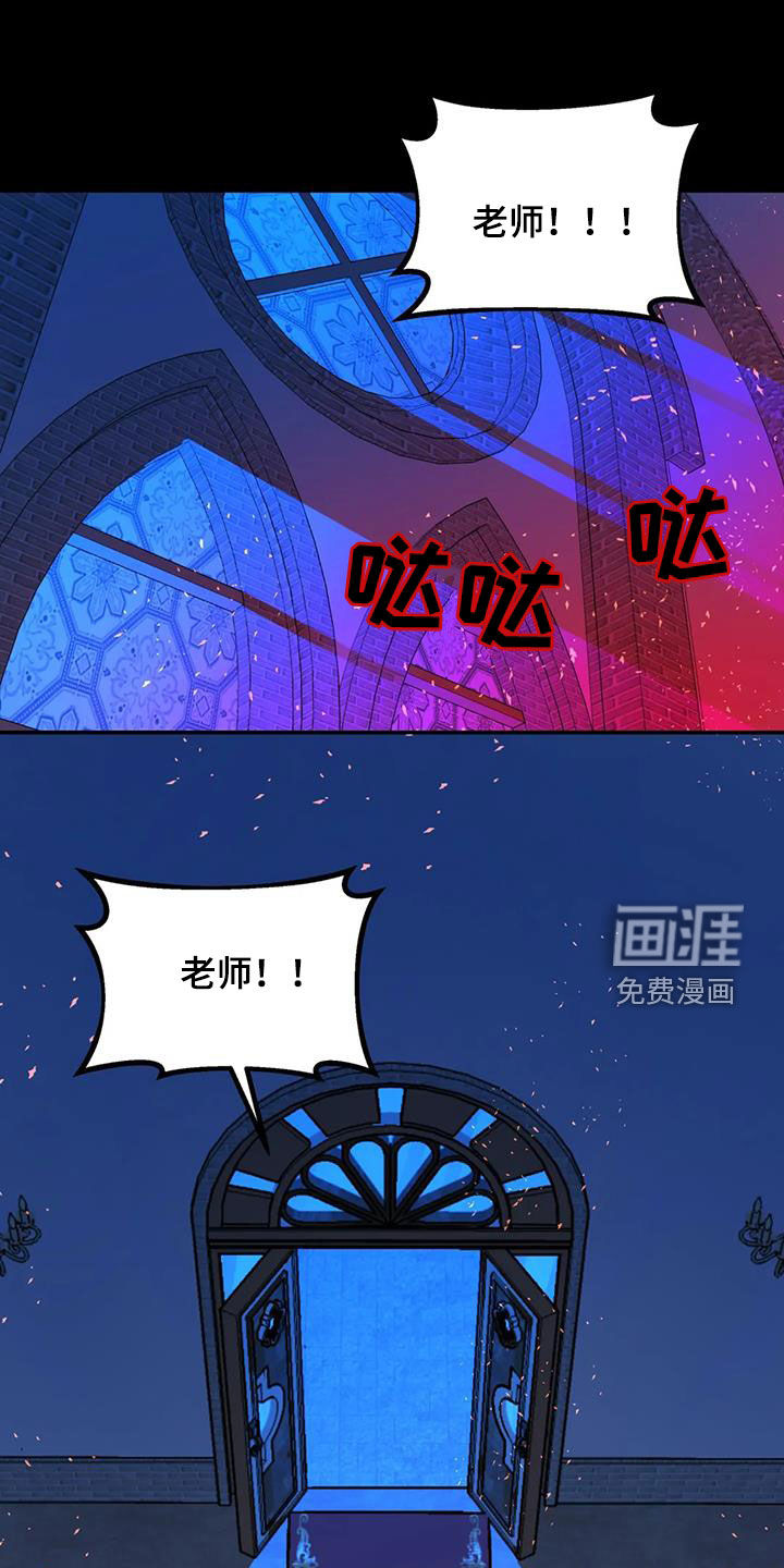 无根之树第39话图