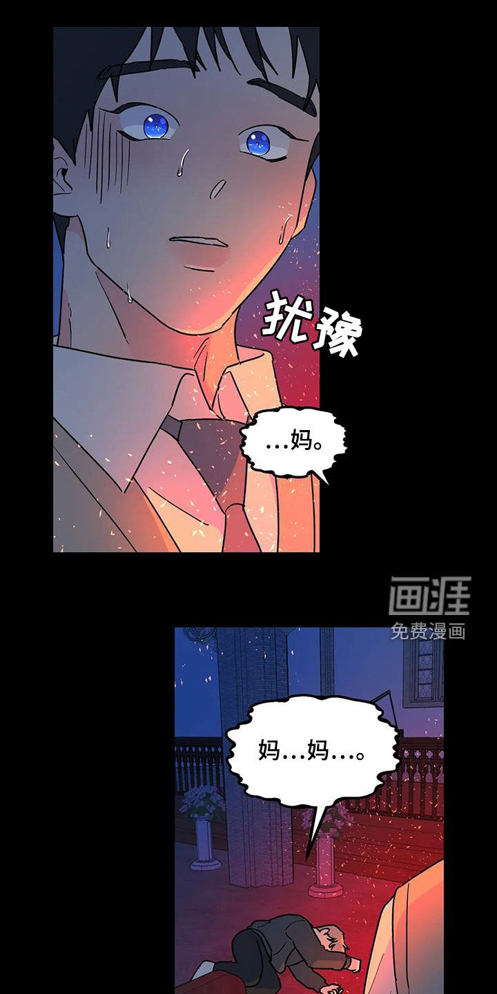 无根之树第39话图