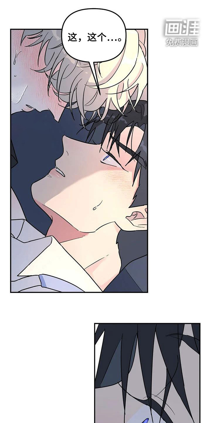 无根之树第40话图