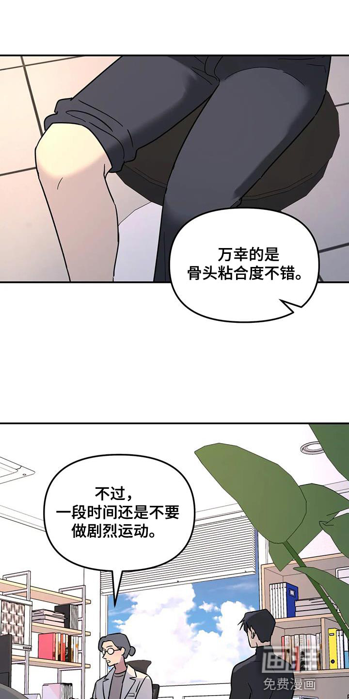 无根之树第41话图