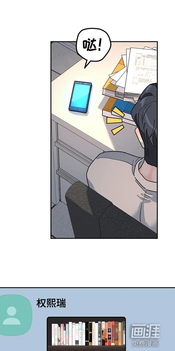 无根之树第44话图