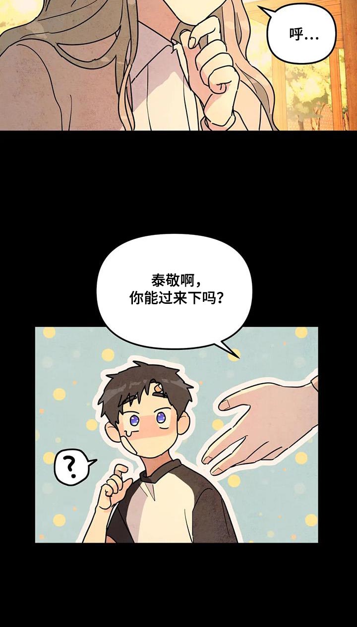 无根之树第45话图
