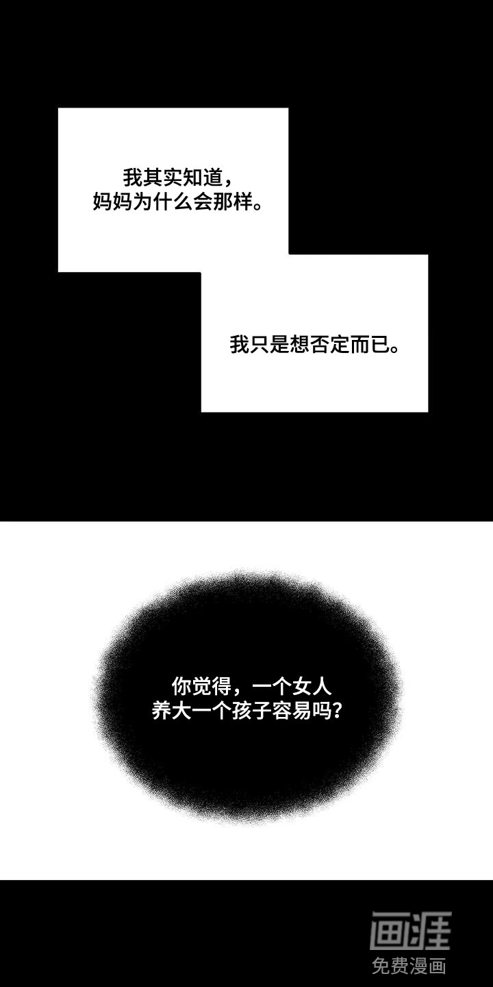 无根之树第50话图