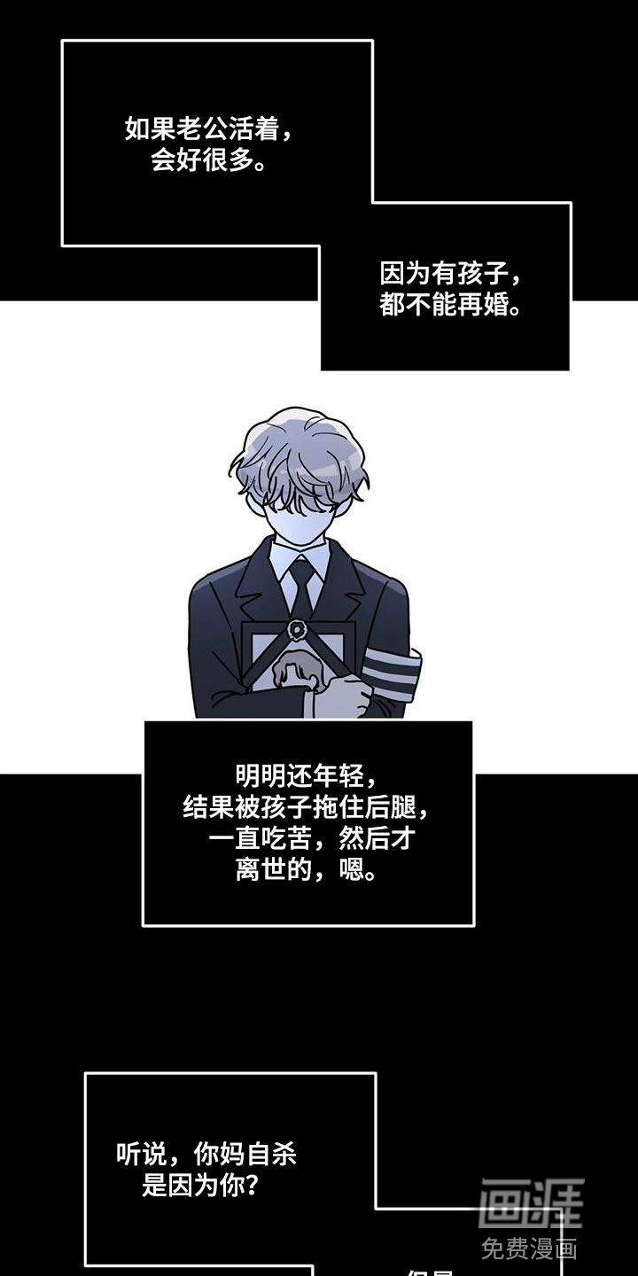 无根之树第50话图