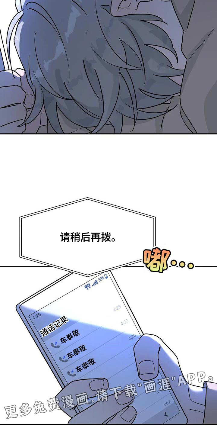 无根之树第50话图