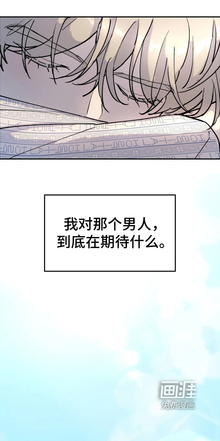 无根之树第6话图