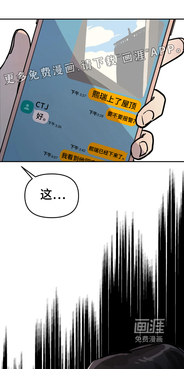 无根之树第7话图