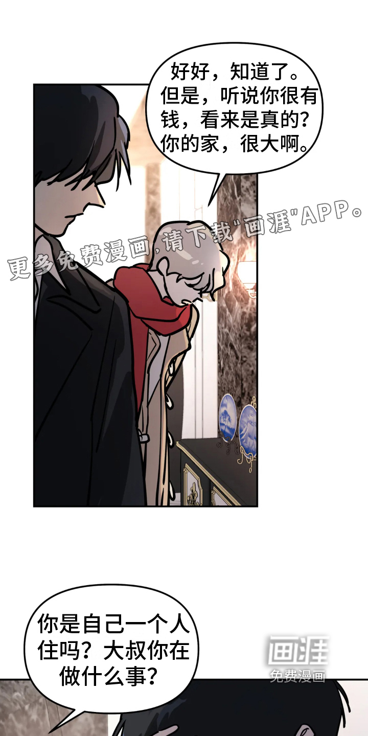 无根之树第9话图