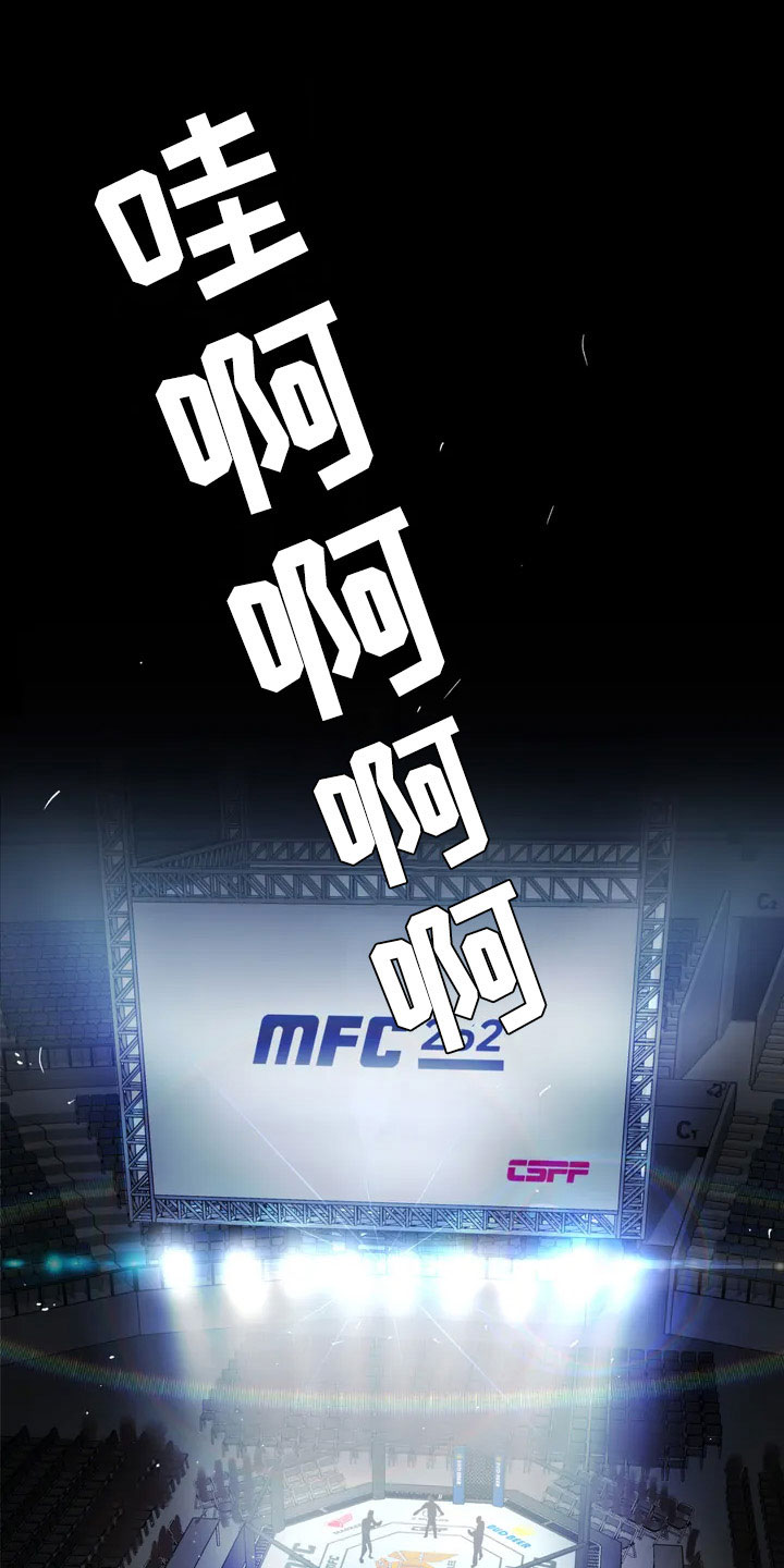 危险遭遇第1话图