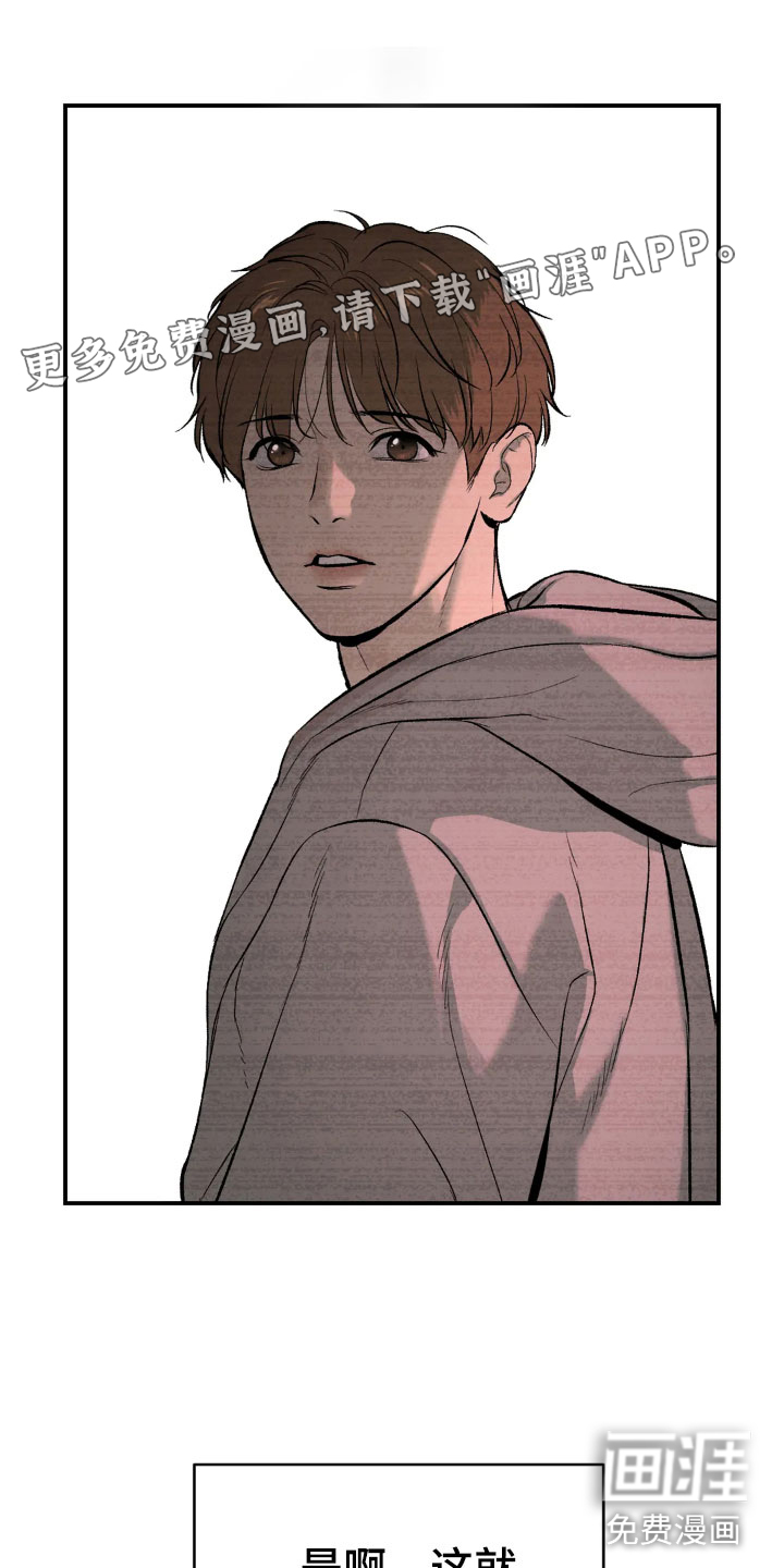 危险遭遇第11话图