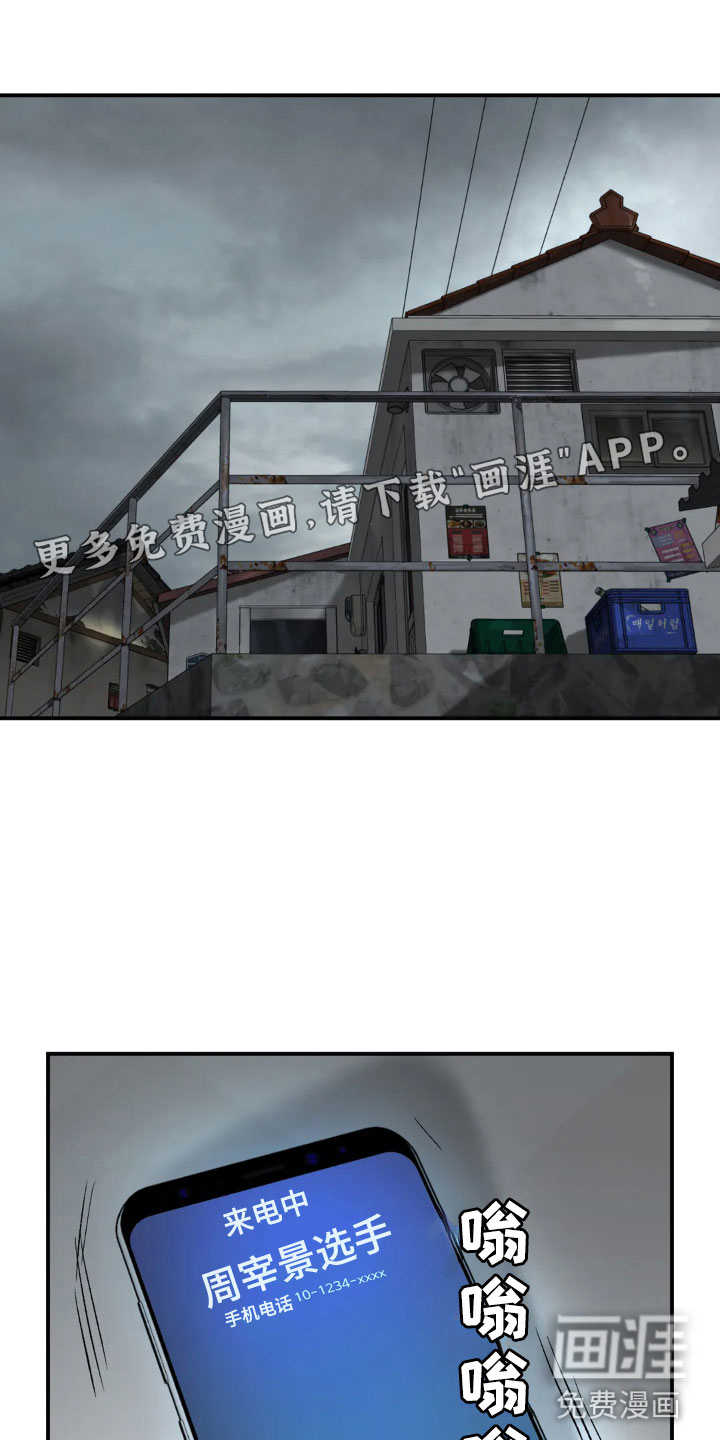 危险遭遇第12话图