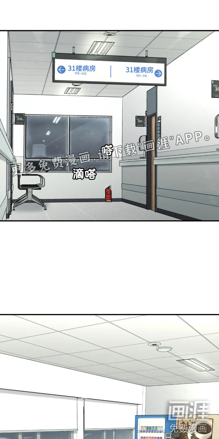 危险遭遇第13话图