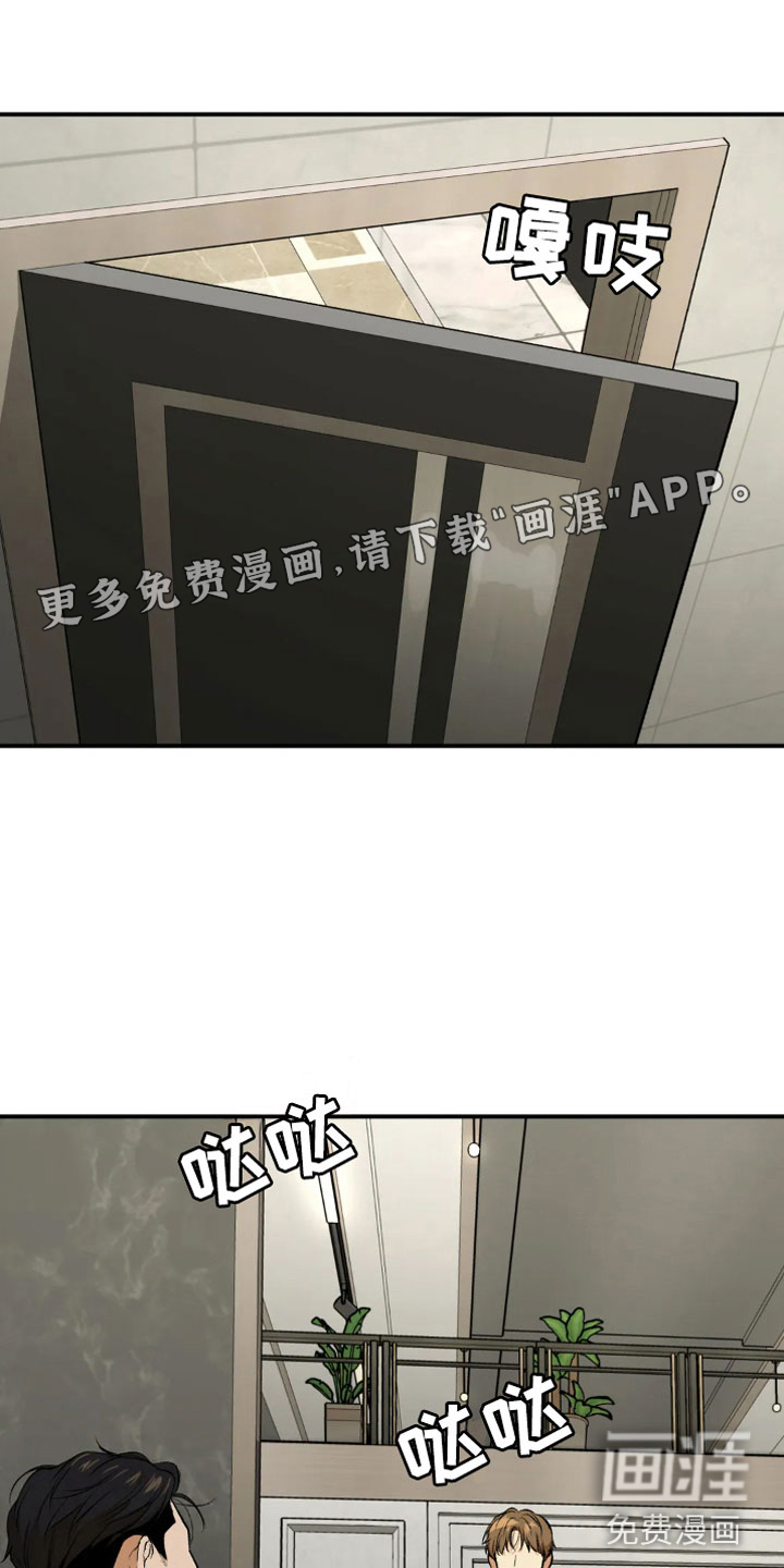 危险遭遇第14话图