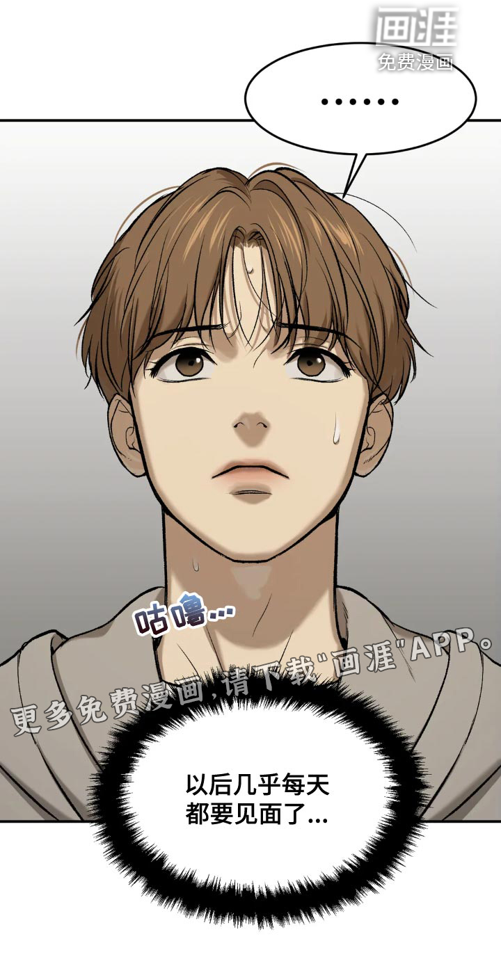 危险遭遇第16话图