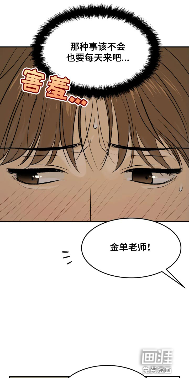 危险遭遇第17话图