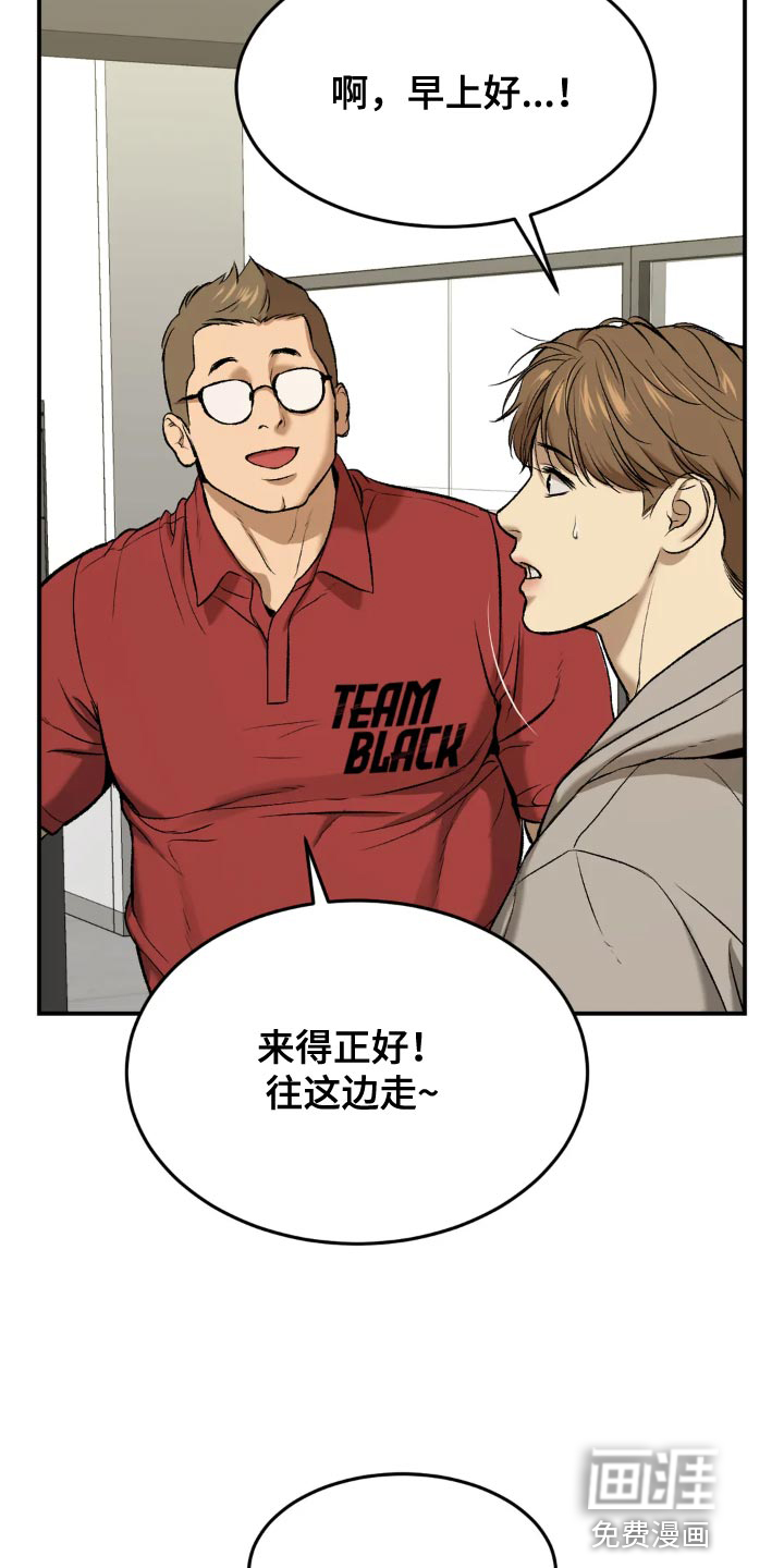 危险遭遇第17话图