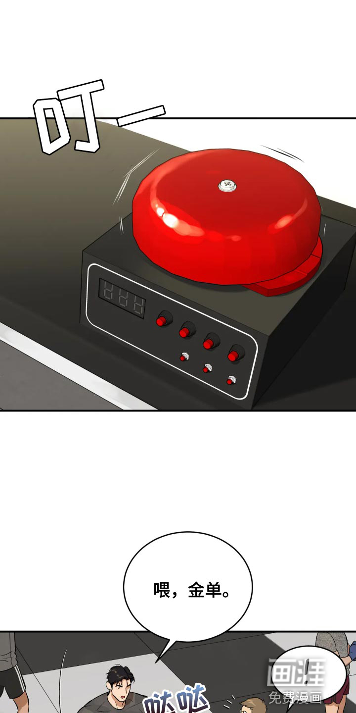 危险遭遇第18话图