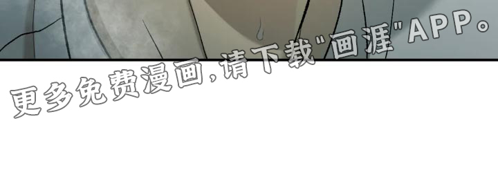 危险遭遇第18话图