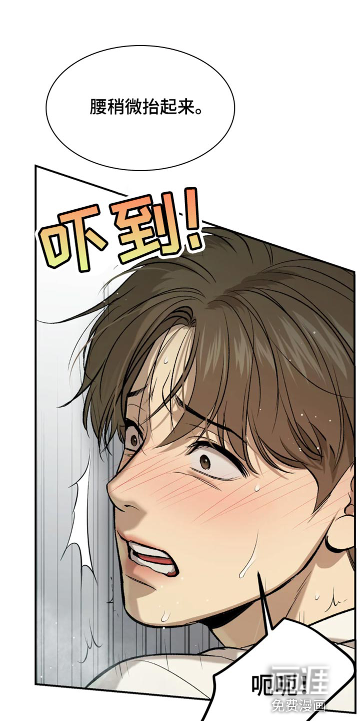 危险遭遇第20话图