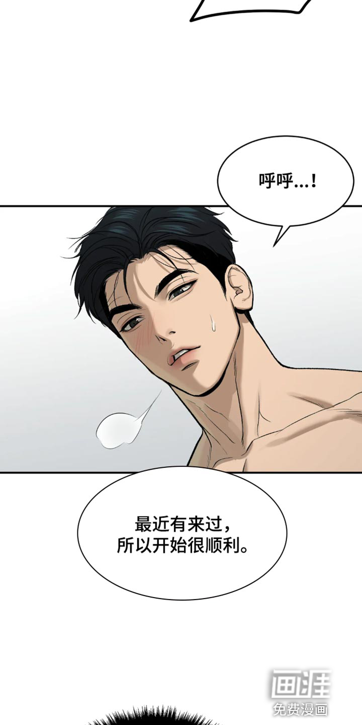 危险遭遇第20话图