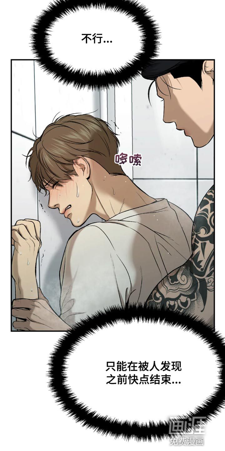 危险遭遇第20话图