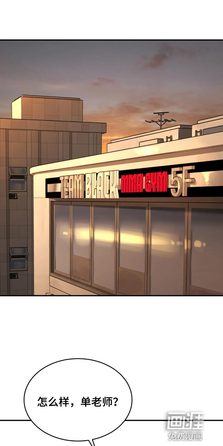 危险遭遇第22话图