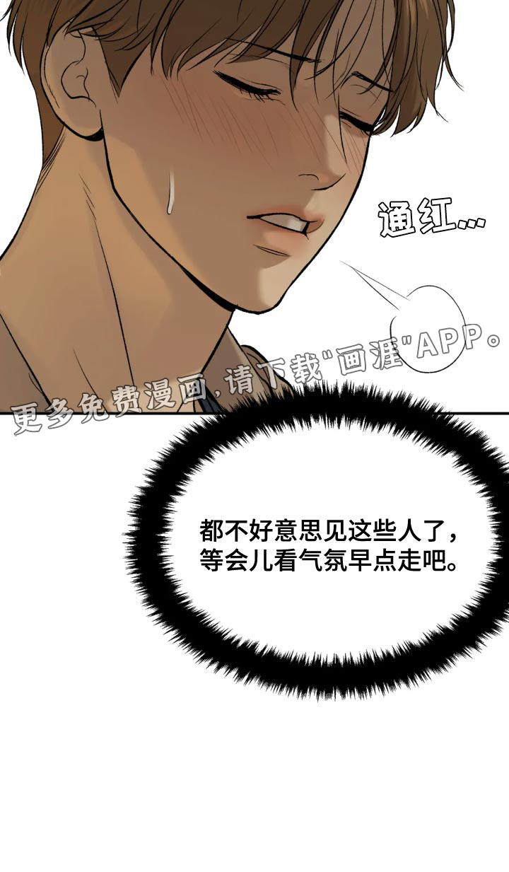 危险遭遇第22话图