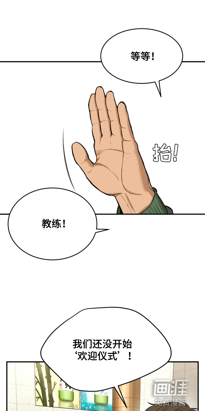 危险遭遇第23话图