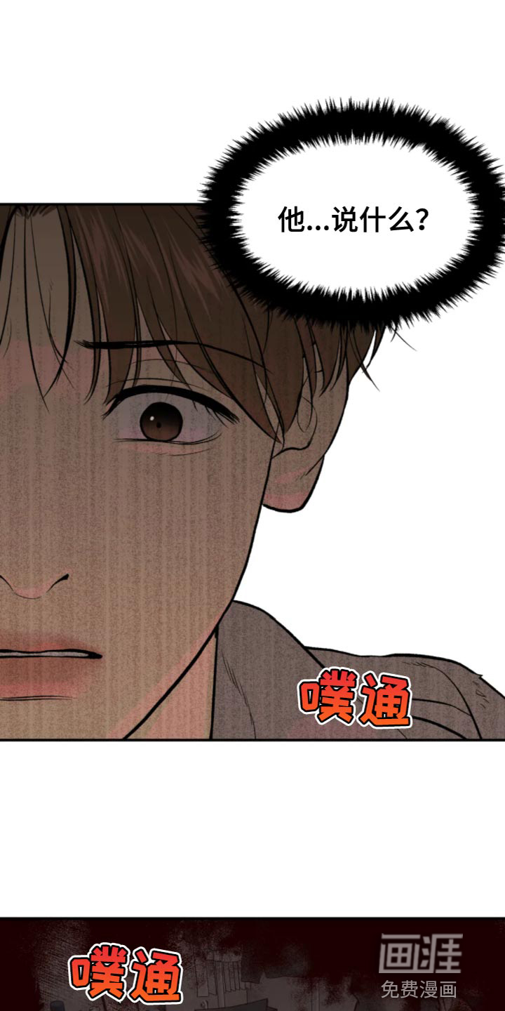 危险遭遇第27话图