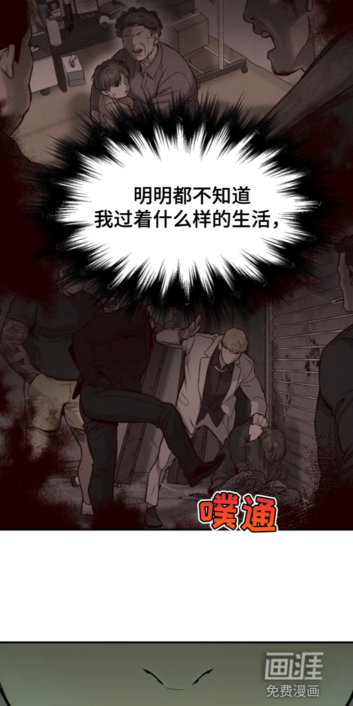 危险遭遇第27话图