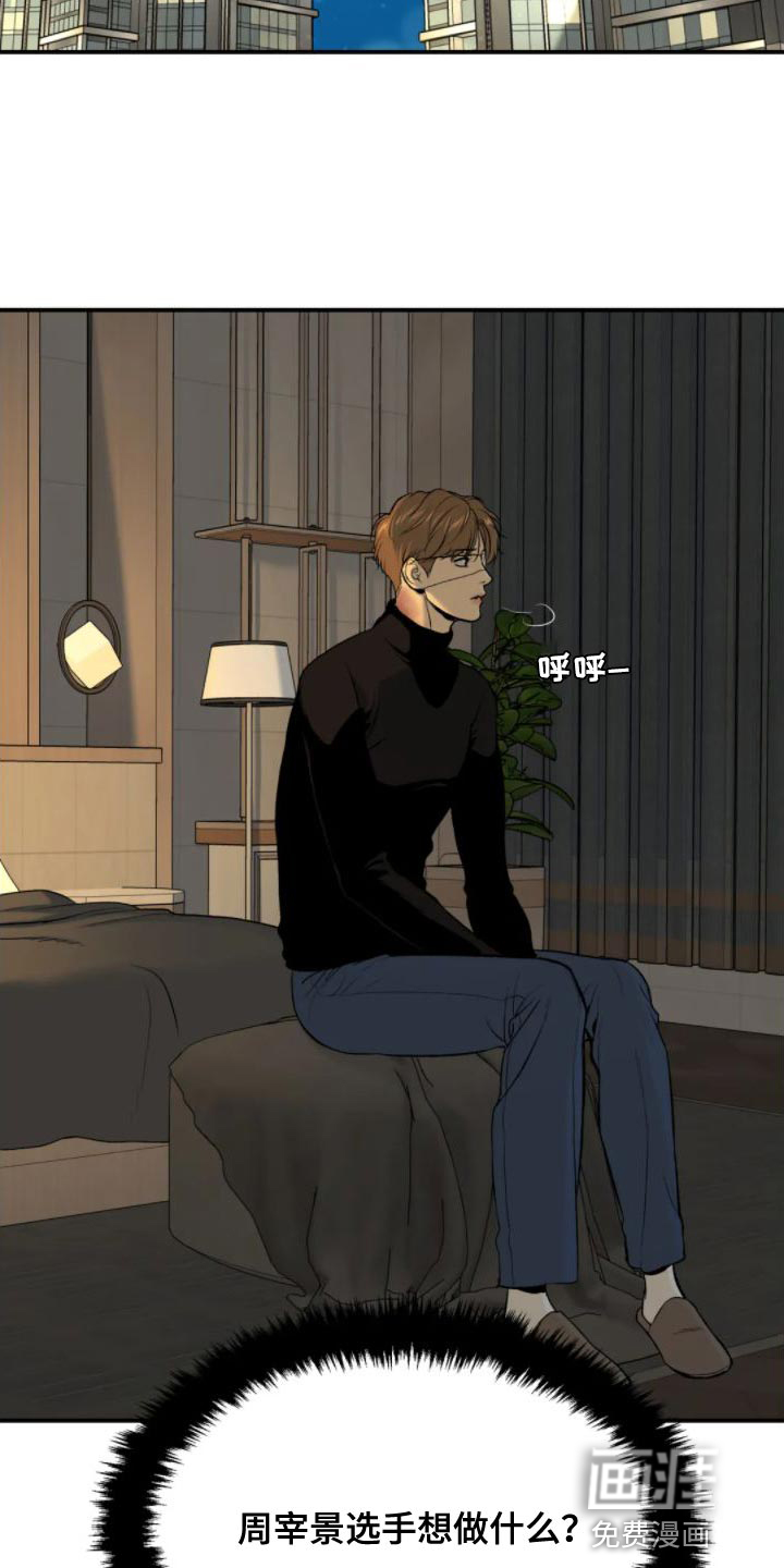 危险遭遇第31话图