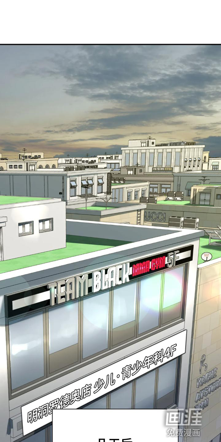 危险遭遇第35话图