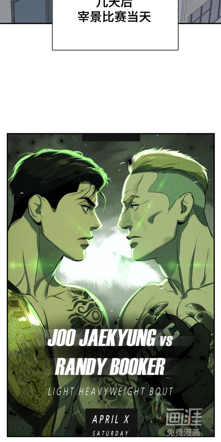 危险遭遇第35话图