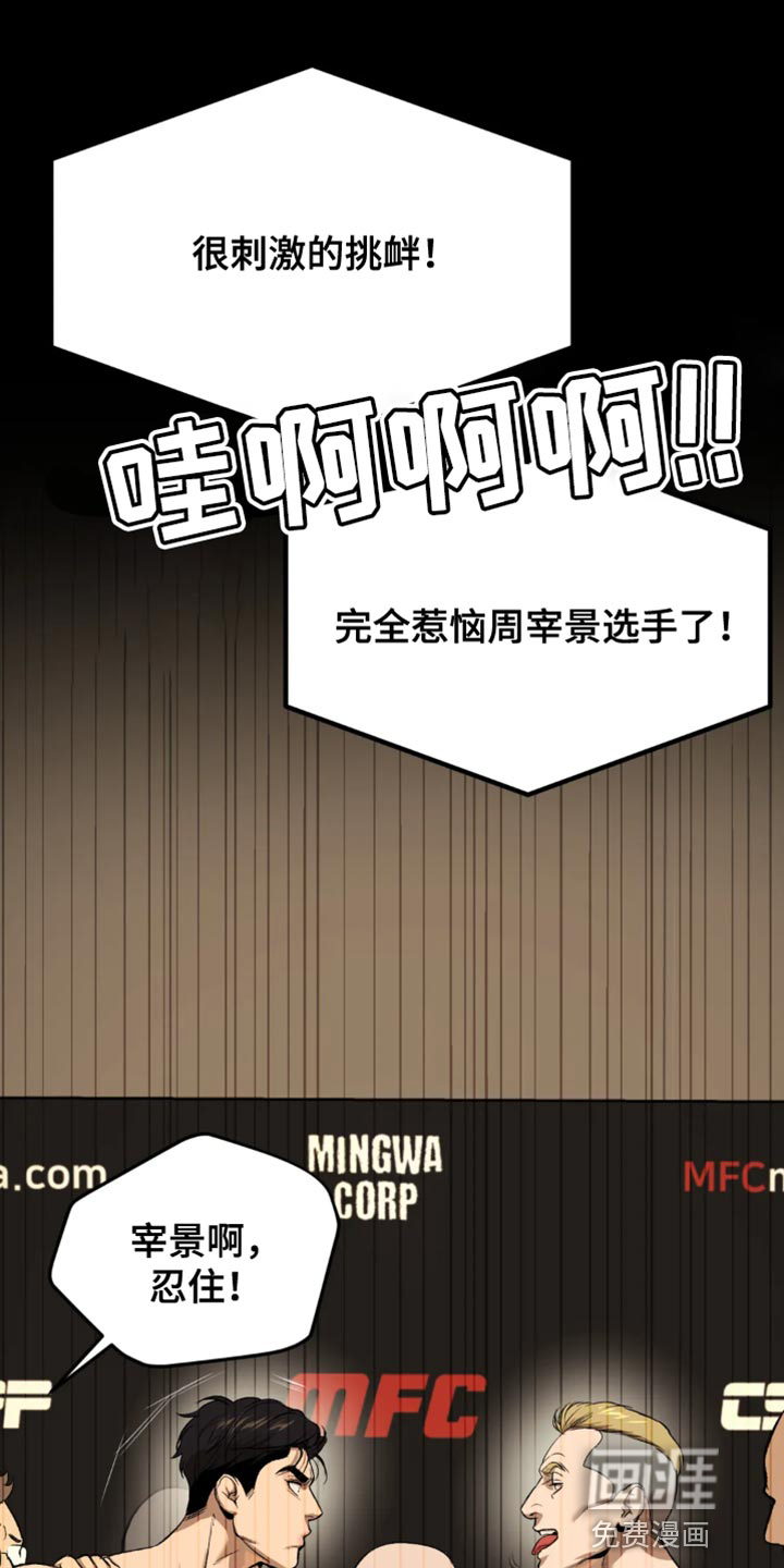 危险遭遇第37话图