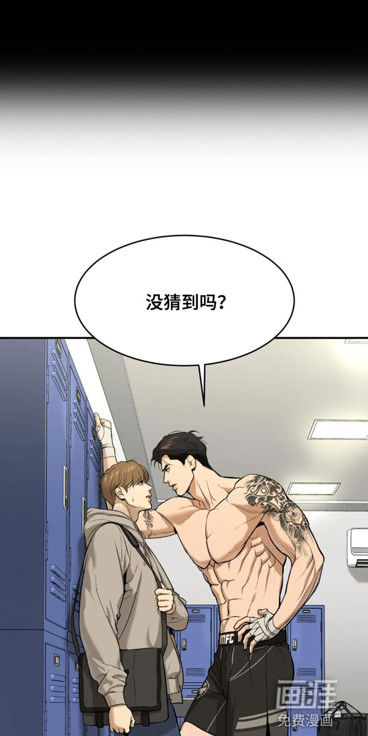 危险遭遇第38话图