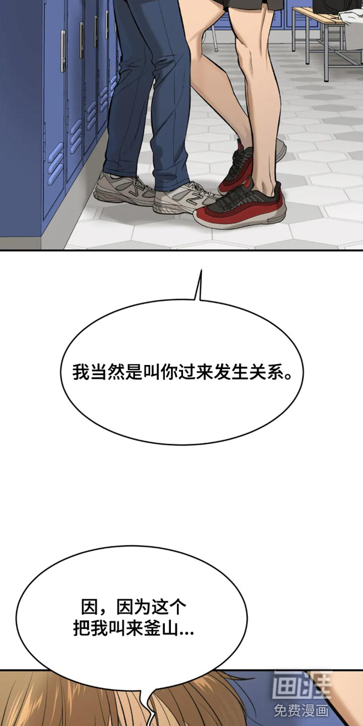 危险遭遇第38话图