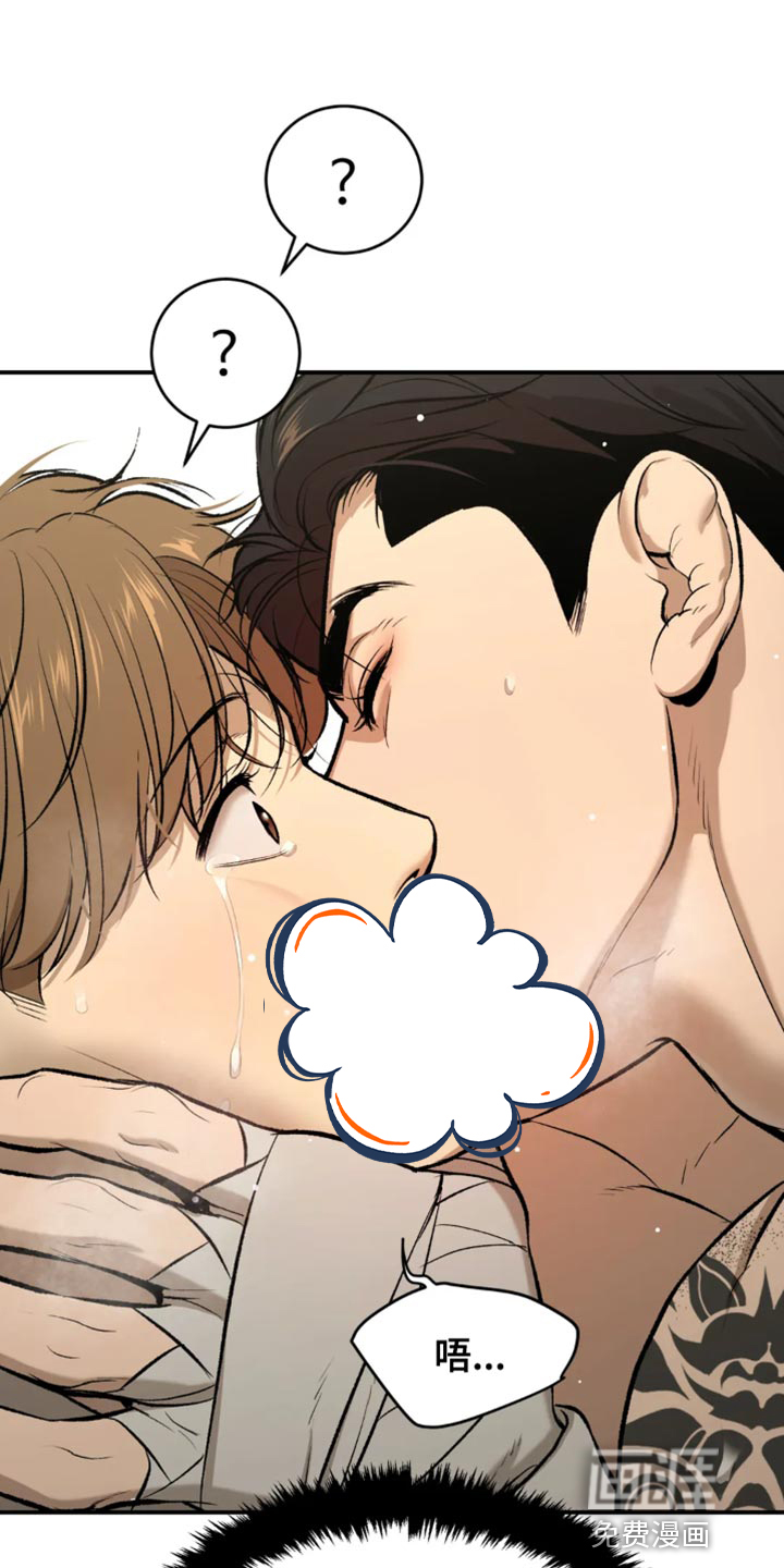 危险遭遇第39话图