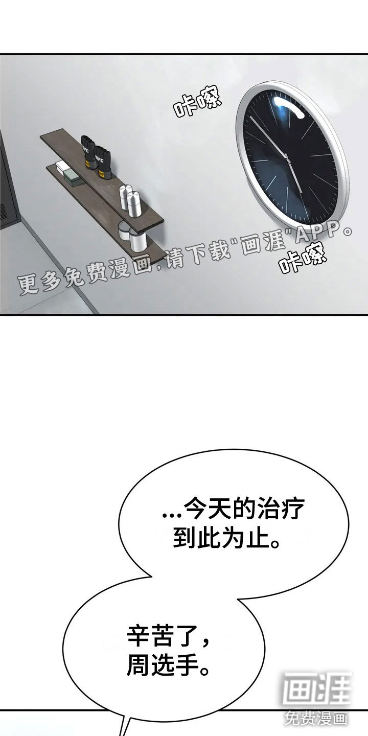 危险遭遇第4话图